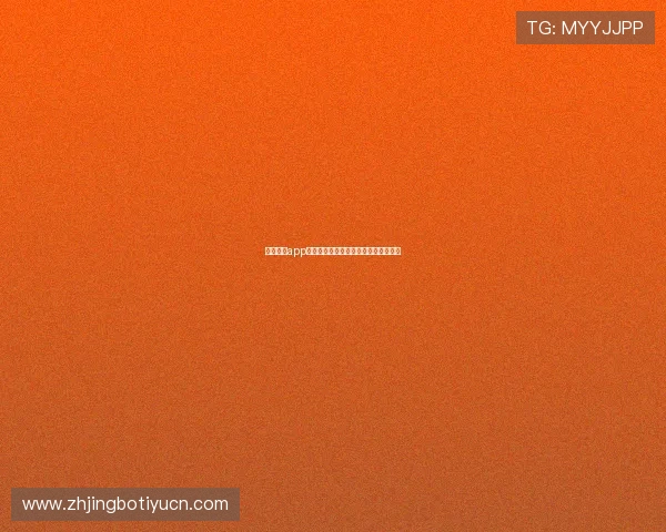 沙巴体育app账号注册流程详解及新手入门必看技巧